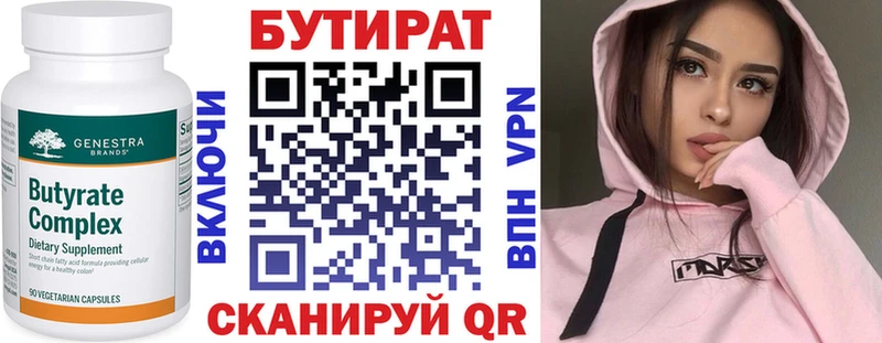 где продают наркотики  Югорск  Бутират 1.4BDO 