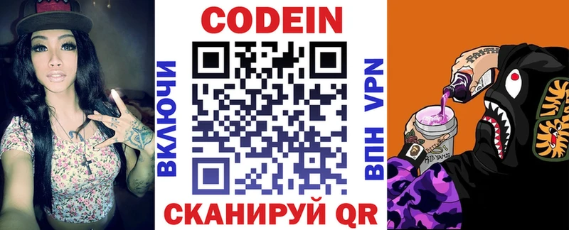 Кодеиновый сироп Lean Purple Drank  продажа наркотиков  Югорск 