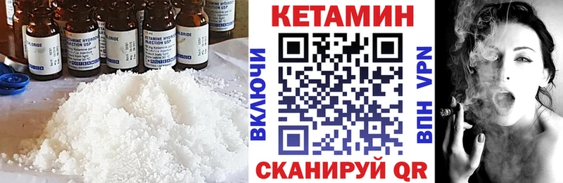 что такое наркотик  Югорск  Кетамин ketamine 