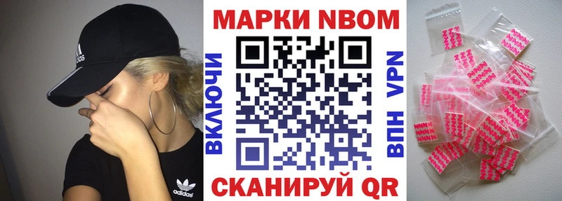 Марки N-bome 1500мкг  где найти наркотики  Югорск 